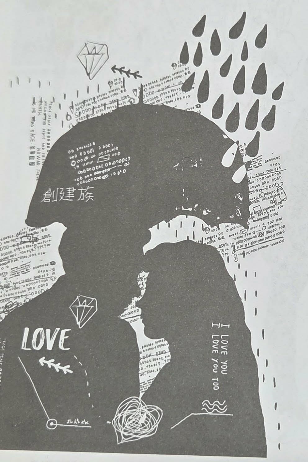 Kaszazz Rubber Stamp - Grunge Love